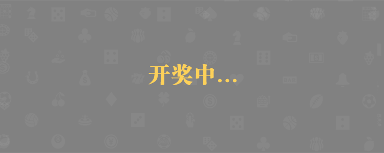 pc28,28,99,预测,开奖,在线,加拿大