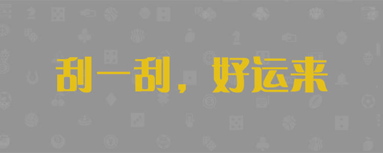 pc28,28,99,预测,开奖,在线,加拿大